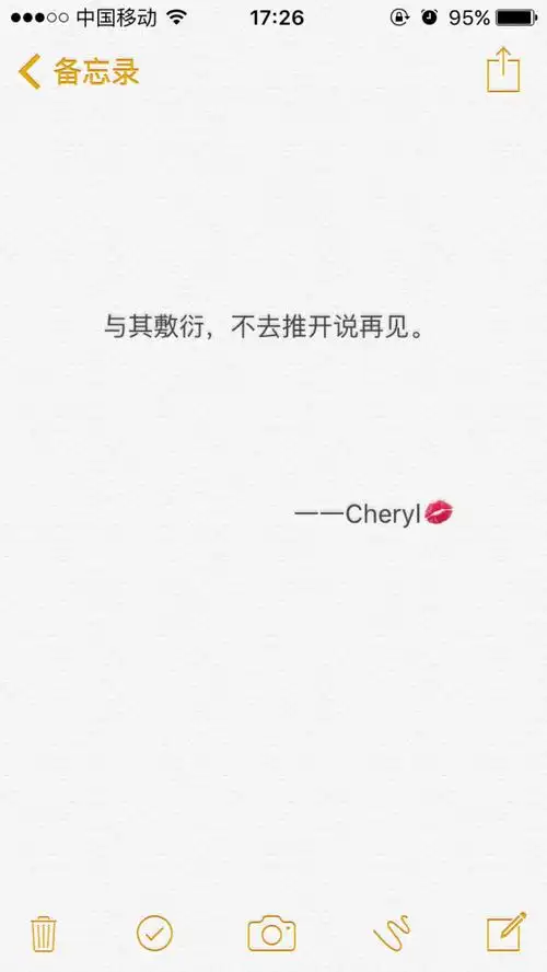 再见,再也不见!