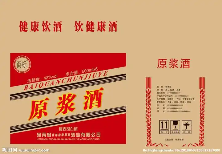 psd(cs3)颜色:cmyk100共享分举报收藏立即下载×关 键 词:白酒箱 牛皮