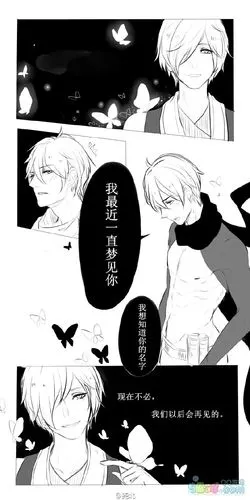 漫画基友 神医扁鹊和庄周的基情