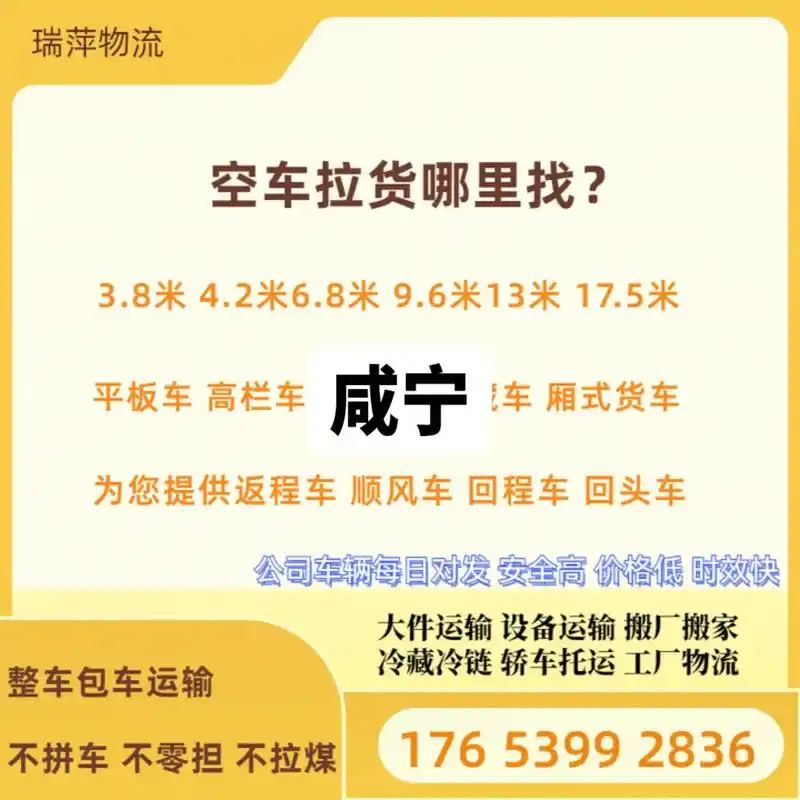 2米6.空车拉货,#咸宁空车 - 抖音