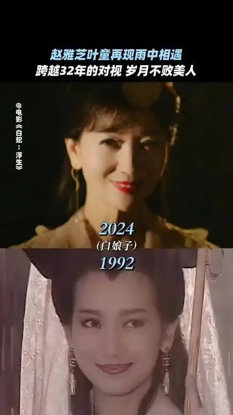 赵雅芝叶童再现雨中相遇 变化的是岁月,不变的是白娘子许仙彼此的爱意