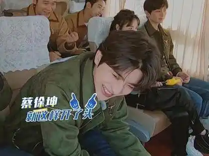 奔跑吧,蔡徐坤给宝宝取名蔡真的好吃,哈哈!坤儿:姚译添,你別離开