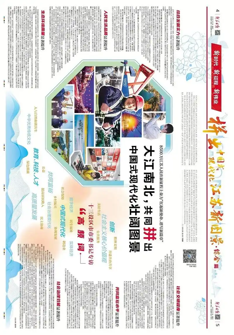 创意派|图形让报纸版面更有型