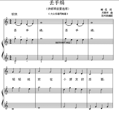 钢琴乐谱钢琴启蒙小曲17丢手绢