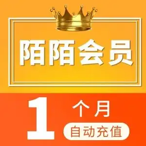 momo陌陌会员1个月 陌陌vip月卡陌陌直播会员普通会员