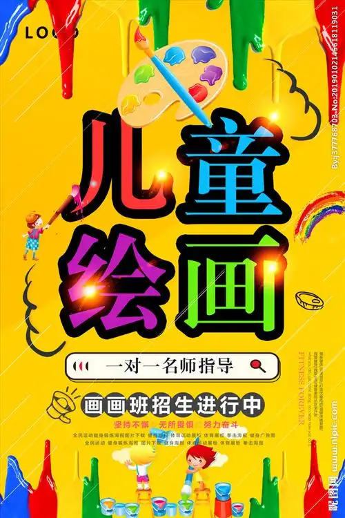 画画设计图__海报设计_广告设计_设计图库_昵图网nipic.com