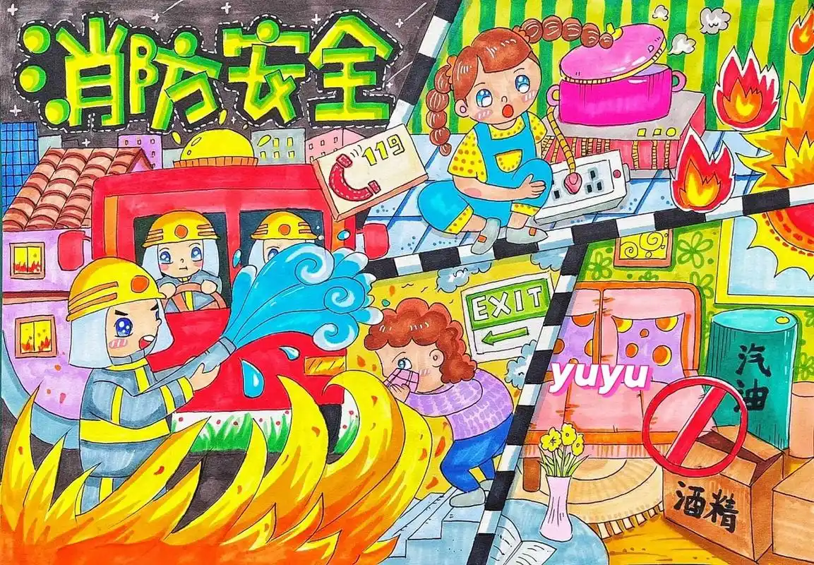 消防安全绘画# #绘画比赛# #儿童画# #马克笔# #绘画##消防安全质识