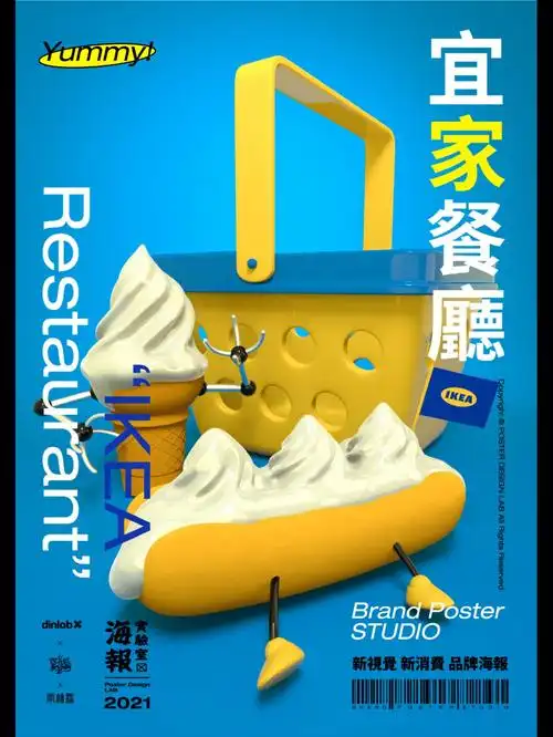 67接连一弹9799【平面新视觉海报系统课】往期学员的#宜家