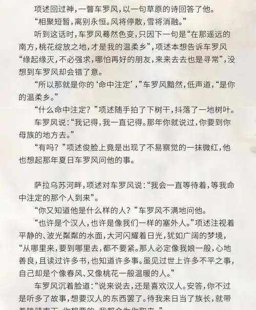 漫娱 定海浮生录 非天夜翔 定海浮生录1