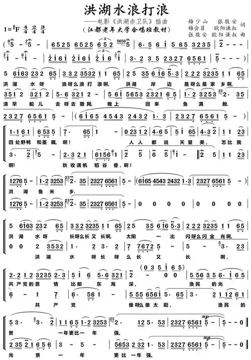 录唱《洪湖水浪打浪》☆江都老年大学合唱班联欢节目☆编辑合成:缪茂