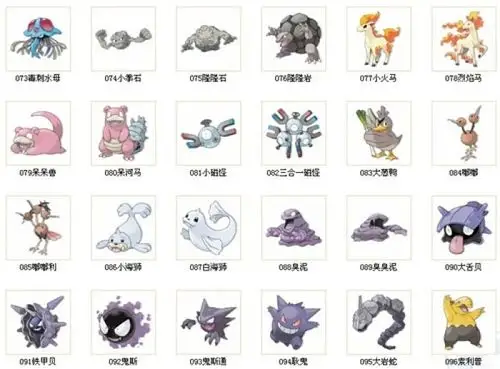 宠物小精灵图鉴-4