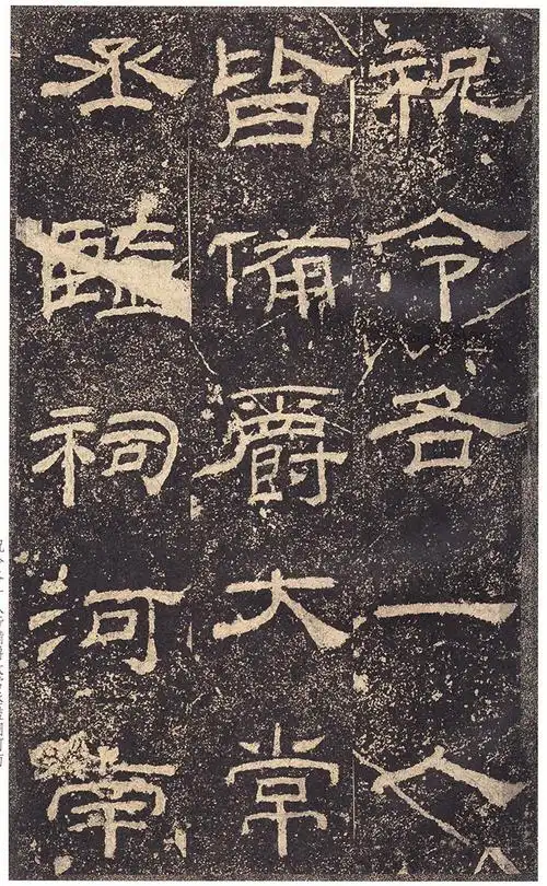 《乙瑛碑》高清大图 汉隶之最可师法者