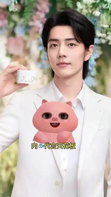 卸妆膏##肖战##evelom