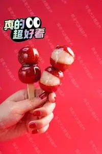 小串糖葫芦高清图片库 商用可做海报可做灯箱 赠送商用不化糖技