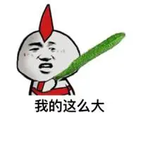 斗图啦 69 黄瓜斗图表情 - doutula.com
