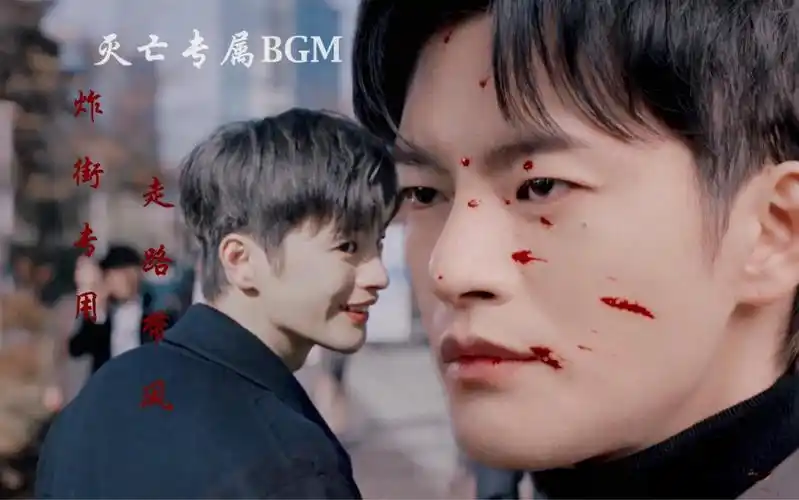 灭亡x徐仁国|灭亡专属bgm|炸街专用 走路带风