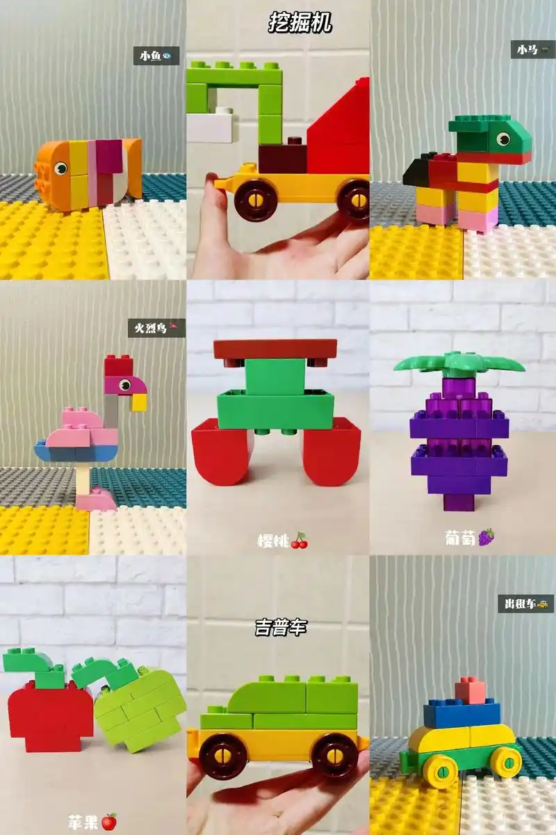 乐高大颗粒积木,搭建好帮手92.有没有觉得,如果给 - 抖音