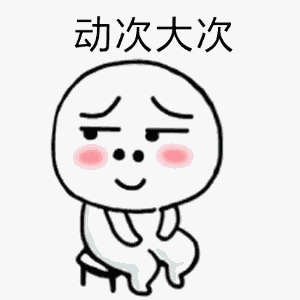 动次打次