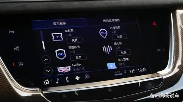 凯迪拉克ct5如何连接蓝牙?详细步骤流程方法!