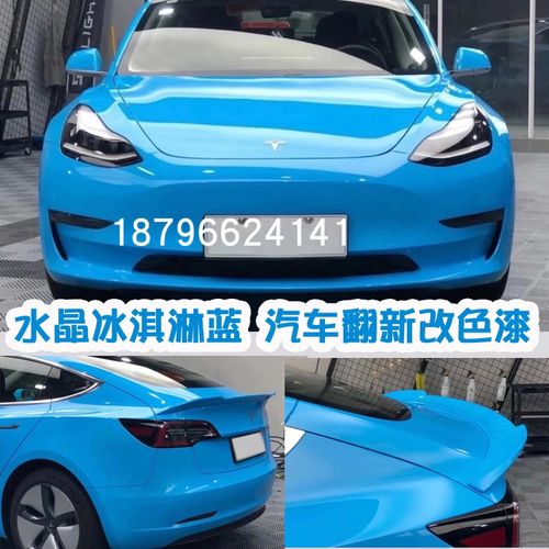 鹦鹉漆水晶冰淇淋蓝汽车颜色漆定制高亮水晶清漆447光油蓝色配色