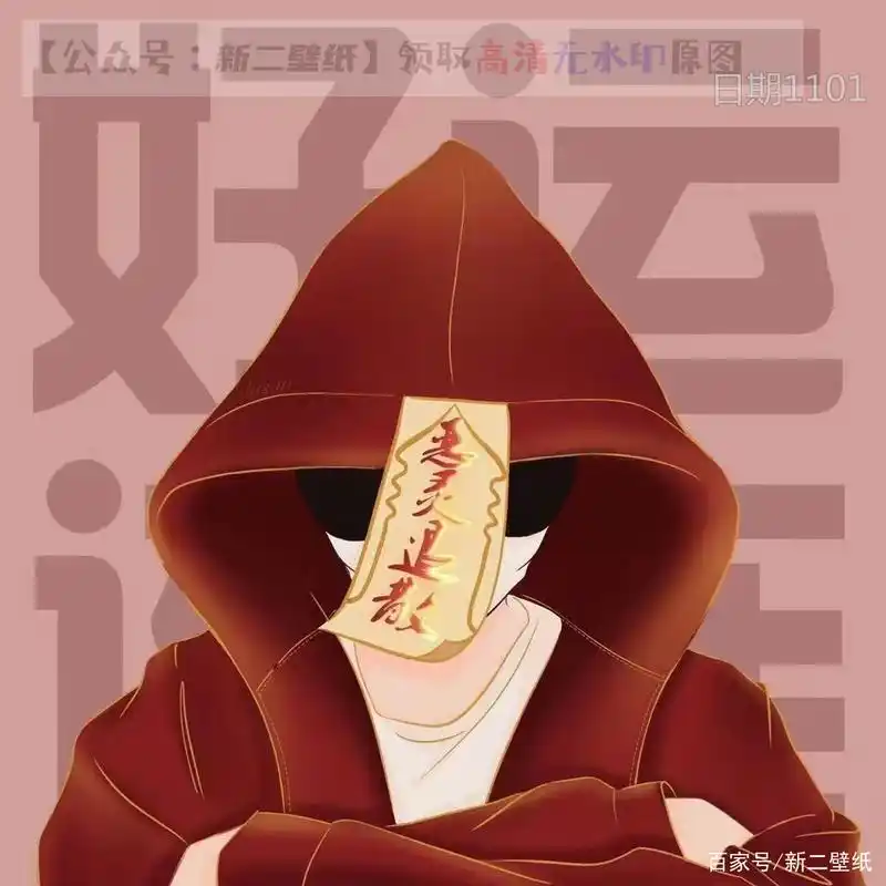 红衣服 戴帽子 恶灵退散 好运连连 情侣头像 情头 头像 图片