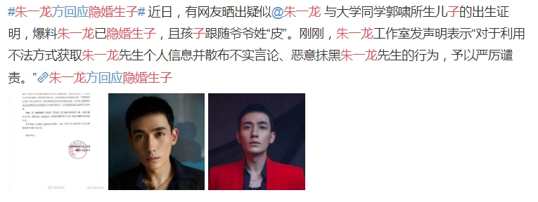 朱一龙直面谣言状态颇佳|1921|朱一龙|郭啸_新浪新闻