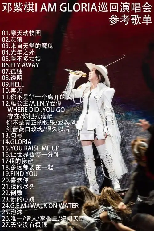 本周末(5.24-26)演唱会汇总:五月天,邓紫棋,陈奕迅等开唱