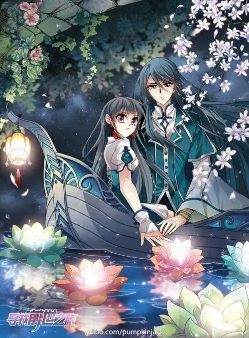 飒漫画寻找前世之旅