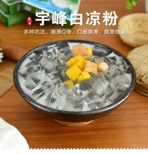 宇峰 白凉粉粉36gx3袋 冰冰粉信玄饼原料烧仙草冻透明果冻奶茶店
