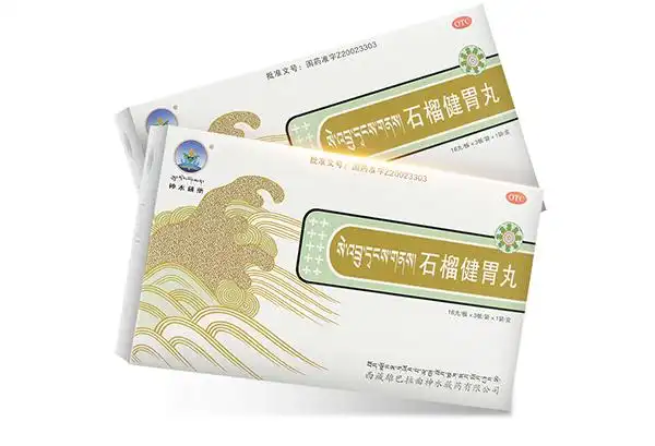 藏药石榴健胃丸有用吗