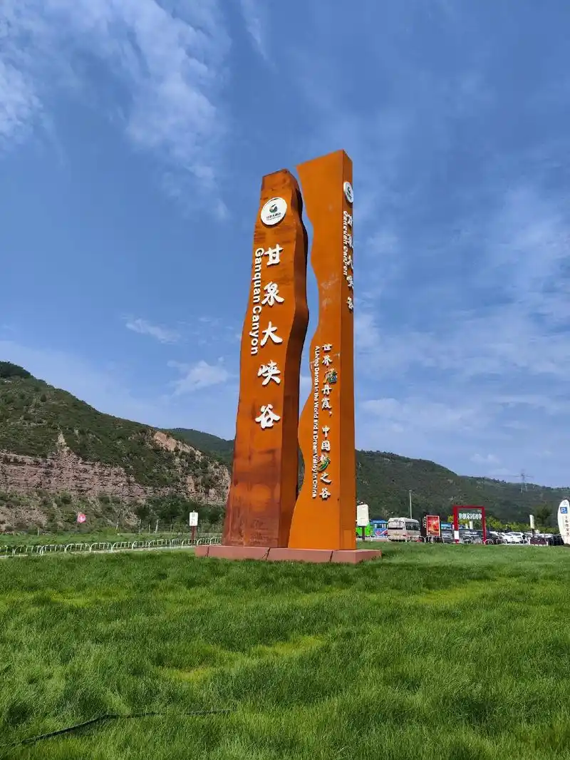 甘泉大峡谷.甘泉大峡谷位于陕西省延安市甘泉县,被誉为"世界活 - 抖音