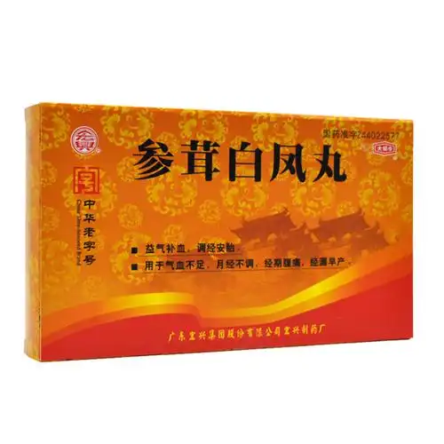 参茸白凤丸宏兴