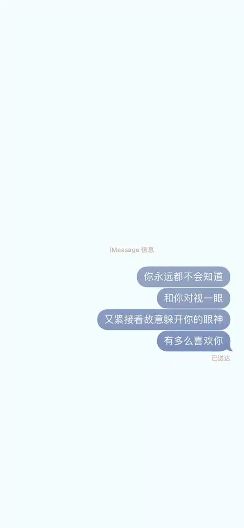 壁纸imessage聊天对话样式的有趣壁纸