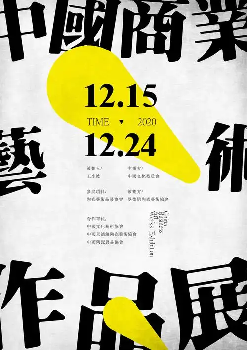 海报设计|平面|海报|阿乐宝宝 - 原创作品 - 站酷 (zcool)