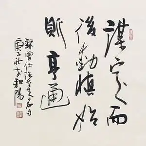 名人名家手写真迹书法作品斗方客厅办公茶室书房字画装饰挂可定制