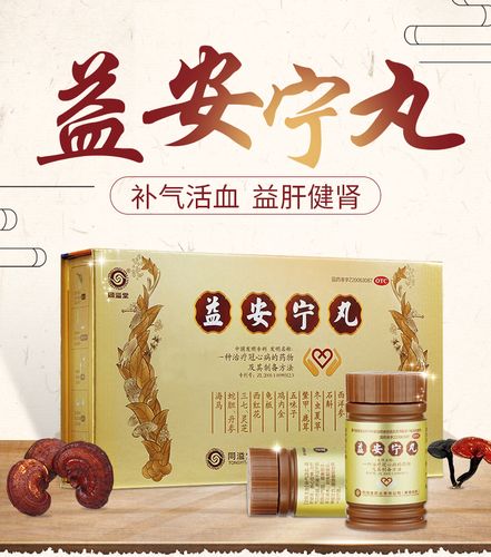 益安宁丸正品同溢堂原装-特价促销-优惠券领取-价格|多少钱|什么牌子
