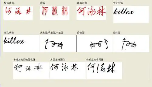 免费艺术字签名设计 寻高手帮忙 谢谢