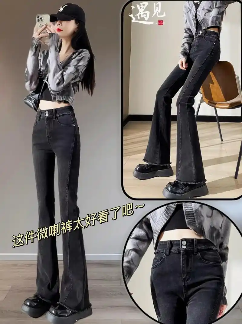 高腰复古风微喇牛仔裤来啦!#创作灵感 #图文种草机 姐妹们, - 抖音