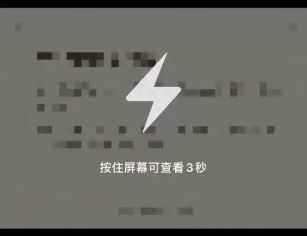 qq怎么发闪图照