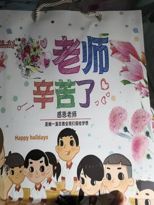 感恩老师们的辛苦付出