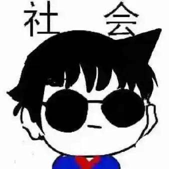 头像双人沙雕卡通大叔抽烟头像搞笑头像搞笑狗狗的头像的图片搞笑头像