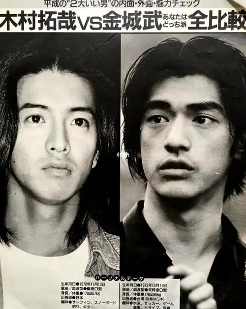 千禧年金城武vs木村拓哉的终极对比