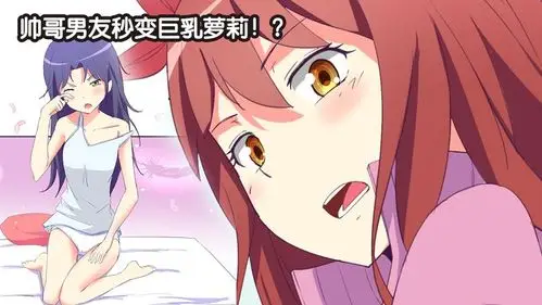 我的男友是伪娘