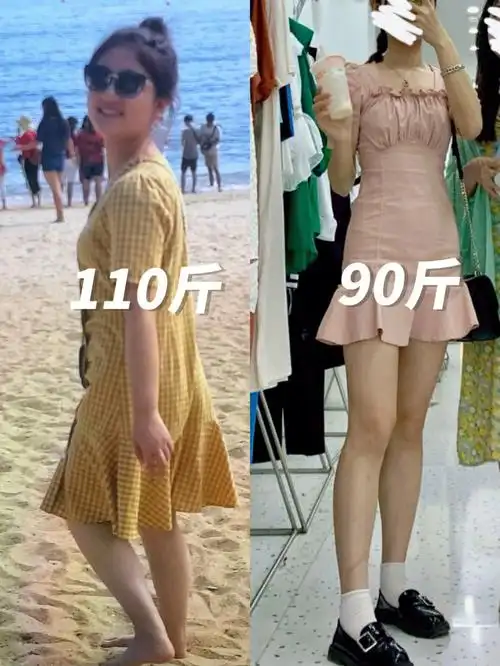 11090斤75成功减肥20斤你们要的对比图