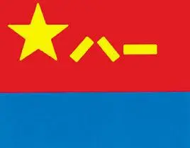 中国人民解放军空军军旗