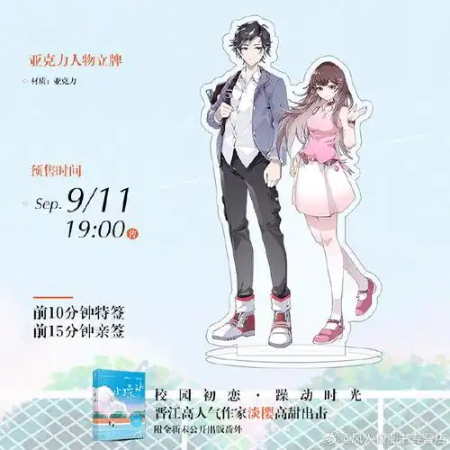 言情小说推荐##淡樱##小躁动