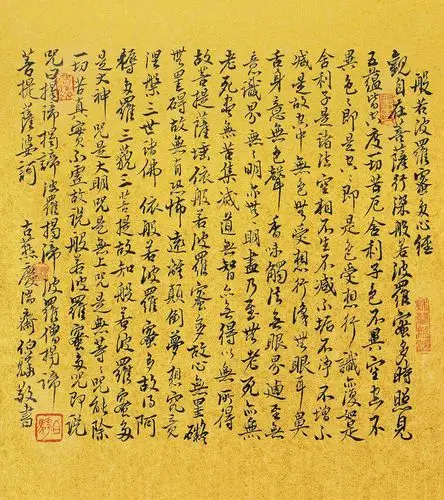 【行书"般若波罗密心经" 镜心 水墨纸本】拍卖品_图片_价格_鉴赏_书法