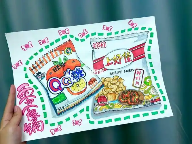 366766儿童画创意写生零食写生89岁