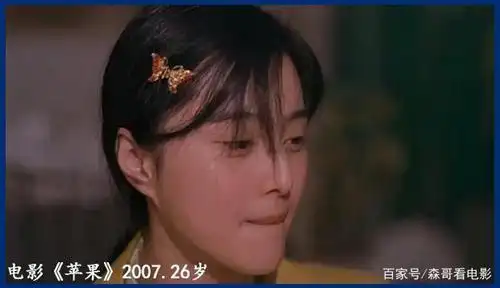 电影《苹果》2007.26岁