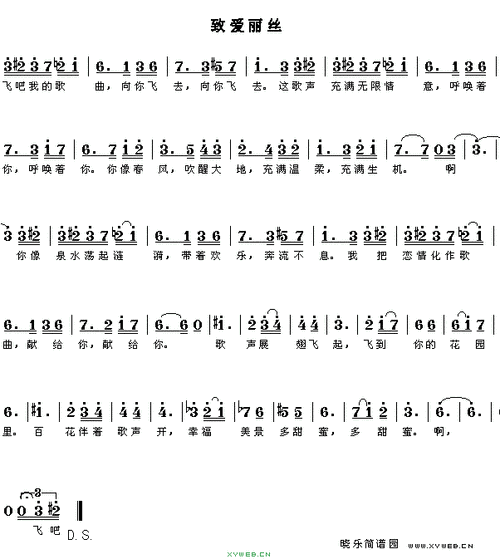 致爱丽斯简谱